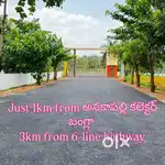 Vuda housing plots with loan facility at colloctor camp office