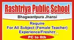 Rashtriya public school jhansi