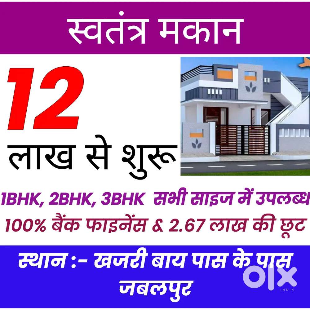 Deendayal green city ke pass jabalpur