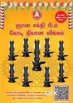 Kodidiyanalingam