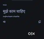 Mujhe job chahiye