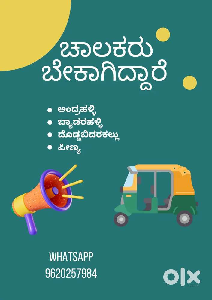 Rikshaw driver wanted