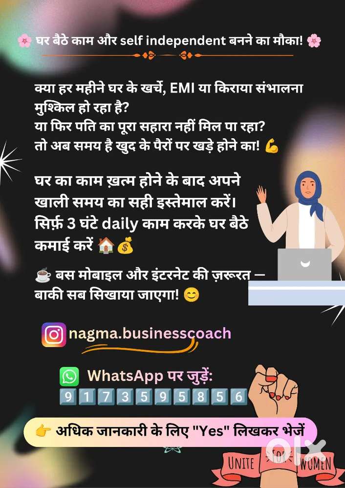 Flexible Work From Home