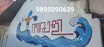 ഷോപ്പിലേക്ക് മീൻ ക്ലീൻ ചെയ്യാൻ ആളിനെ ആവശ്യമുണ്ട്