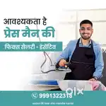Dry clean washing