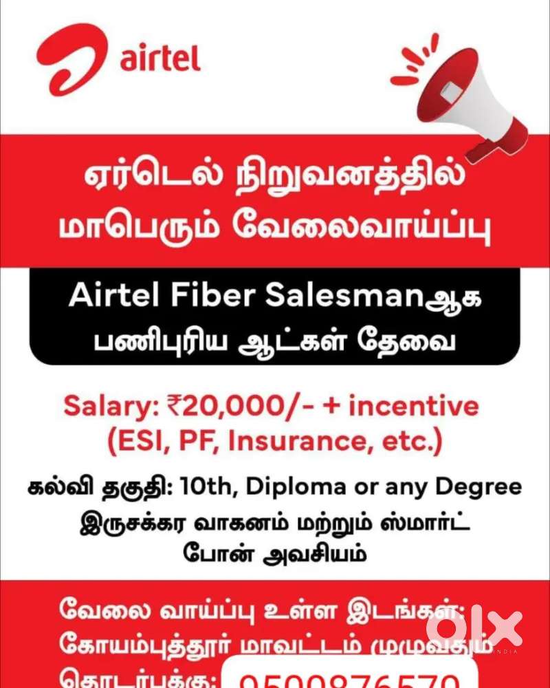 Airtel extram fiber and Air fiber