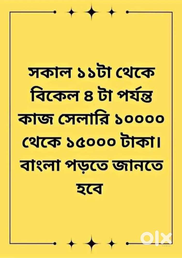 Part Time  work  For student