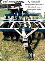 Herro tractor ki