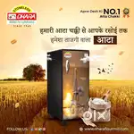 SAWANLIYA ATTA CHAKKI 10 YEARS WARRANTY