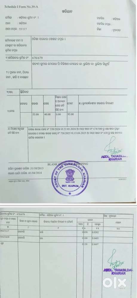 Sale for Plot...Khariar Unit-1,Ghar Bari at Khariar Near Bus Stand