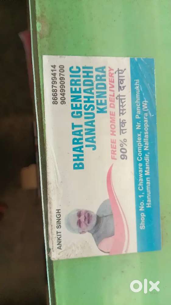 Pharmacist/salesman