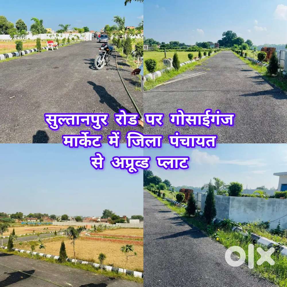 इनवेस्टमेंट के लिए जमीन सुल्तानपुर रोड पर अप्रूव्ड गोसाईगंज मार्केट मे