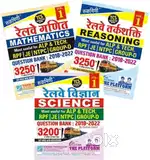 Railway Rukmini Publication book for all exam