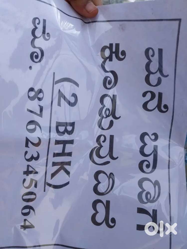 2bhk house for rent at Hosa murnal