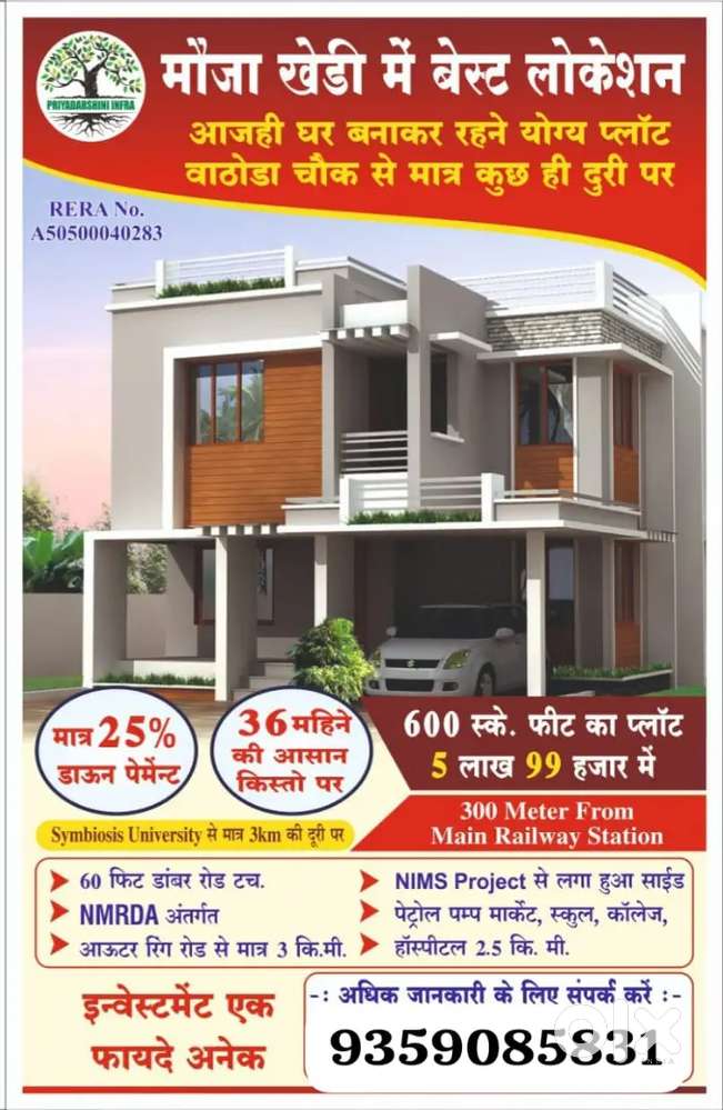 Wathoda chowk se 9km pe