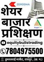 शेयर बाजार प्रशिक्षण