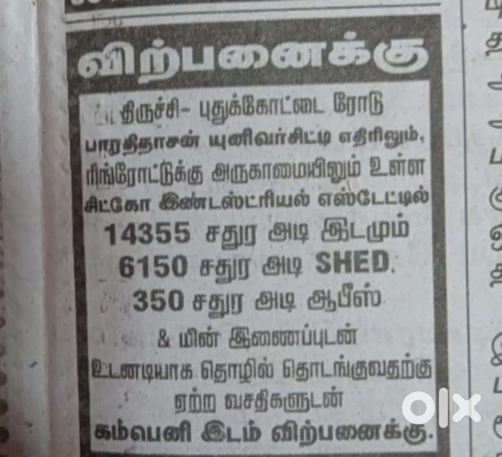 Factory Space for sale in SIDCO TRICHY