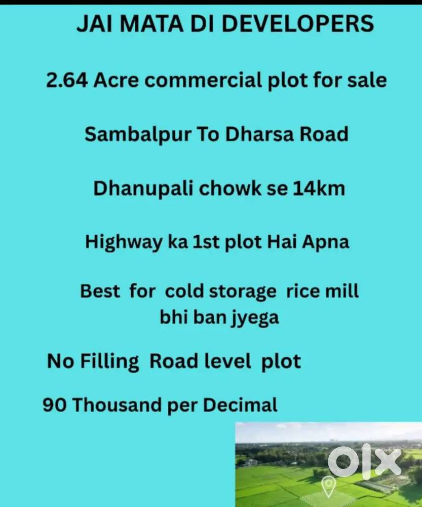 2.64 Acre  commercial plot for sale