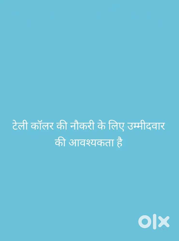 प्रॉपर्टी डेवलपर कार्यालय के लिए टेली कॉलर की आवश्यकता है