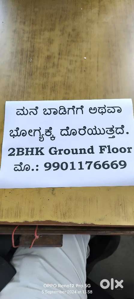 Behind popular rice Mill vanahalli road Shimoga