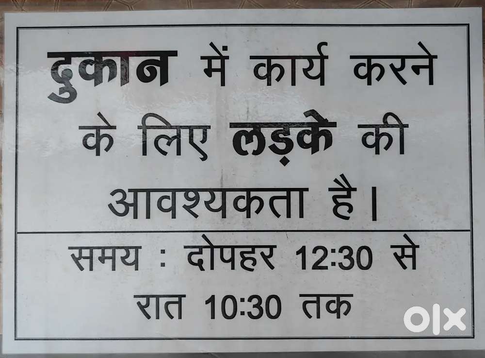 Omlette, Bhurji , Roll ke liye mistri ki avashyakta hai