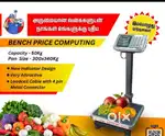 Electronic Weighing Scale