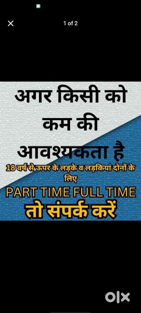 Online job vacancies