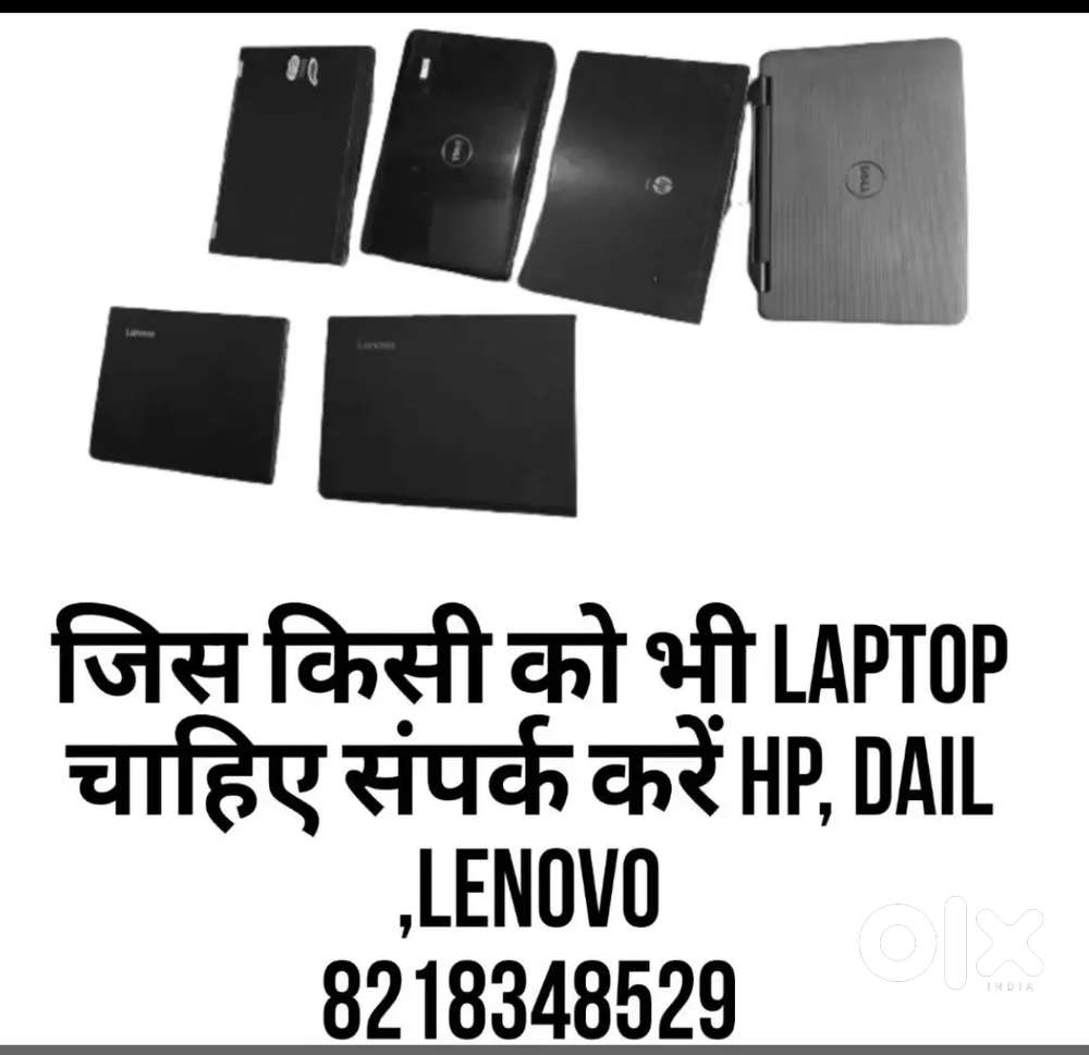 सबसे कम Price में Complete लैपटॉप New condition