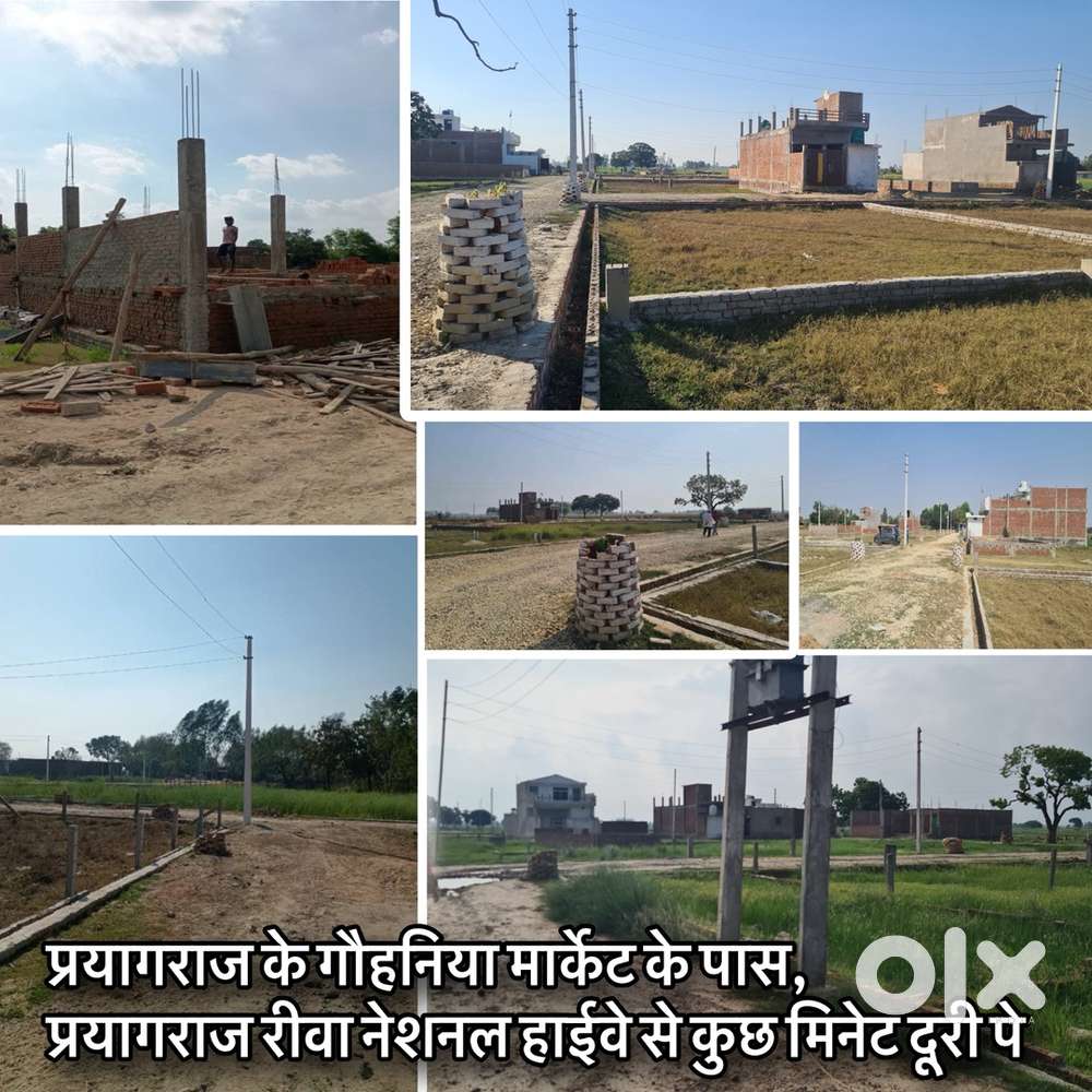 प्रयागराज में आपके सपनो का प्लॉट एक अच्छी बाइक के दाम में