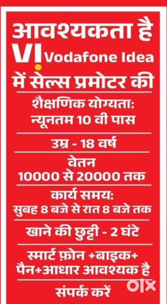 Vi Vodafone idea company me job