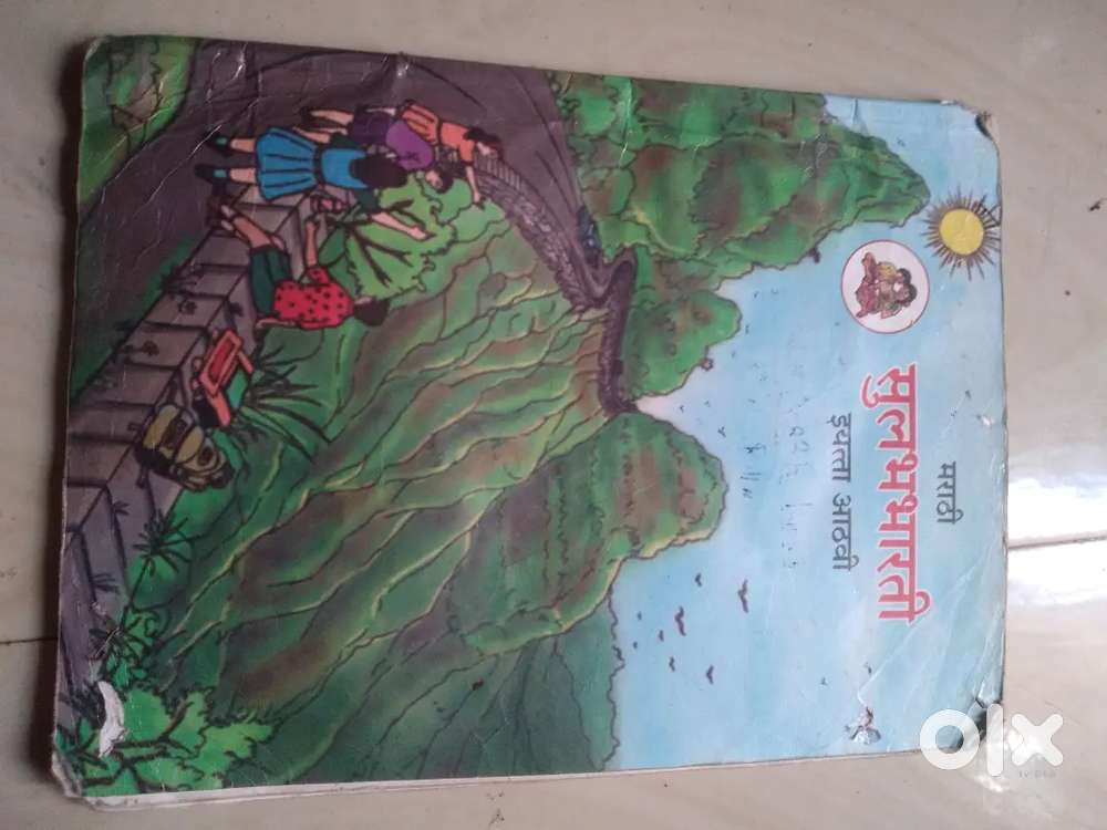 8th standard book marthi conditions is all better English medium book