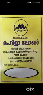 Muthoot mini financiers loan