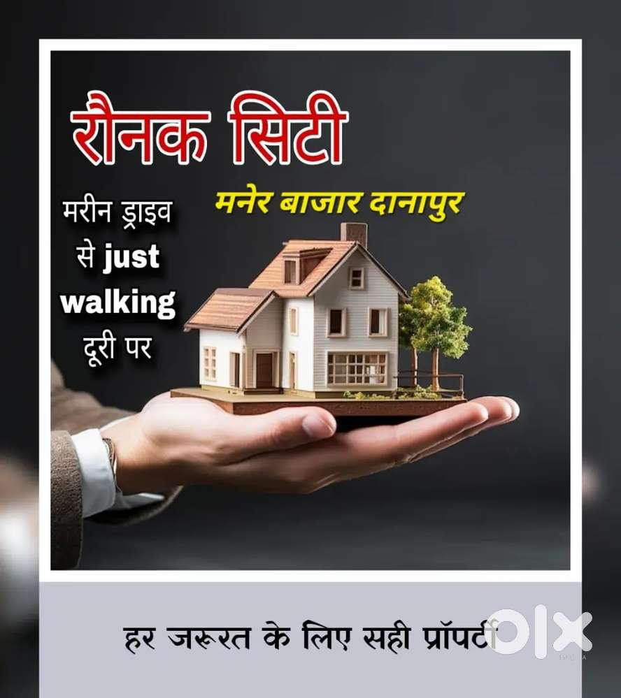 मयूर बिहार, रौनक सिटी मनेर दानापुर