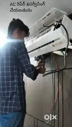 AC REPAIR &SERVICES చేయబడును