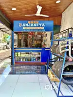 Sree Anjaneya
