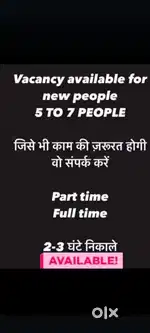 Part time/full time/work from home