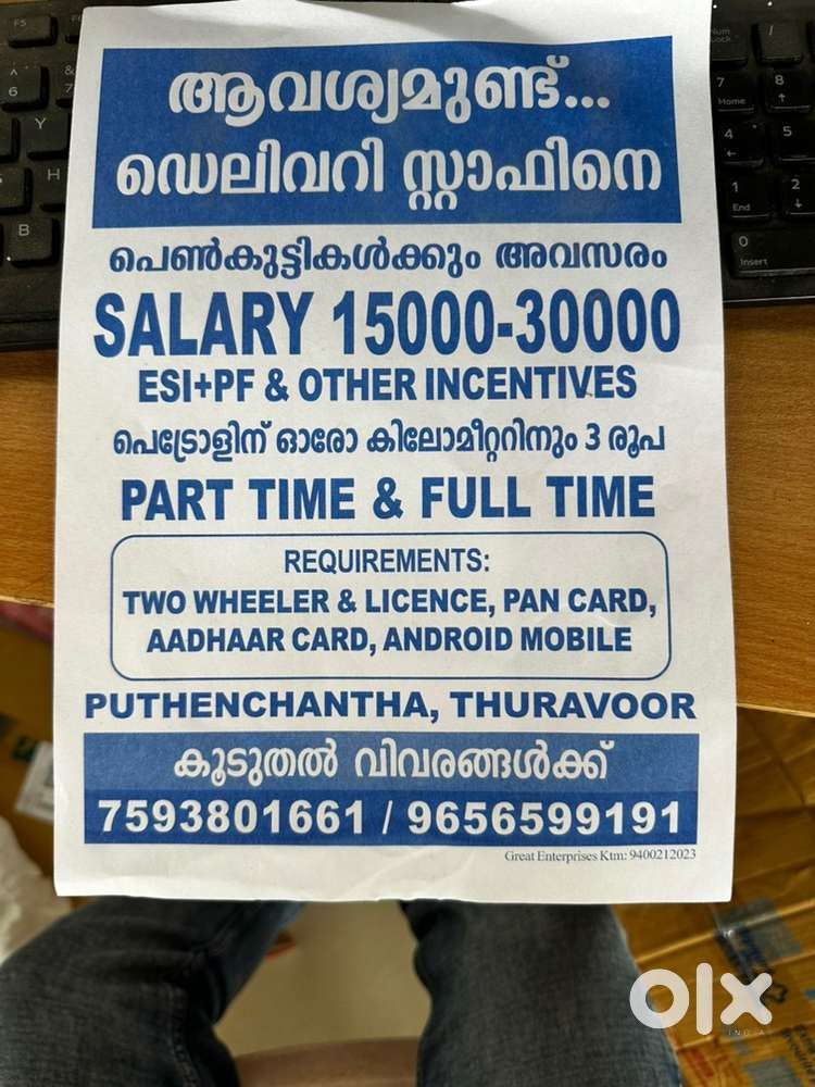 Wanted Delivery executives