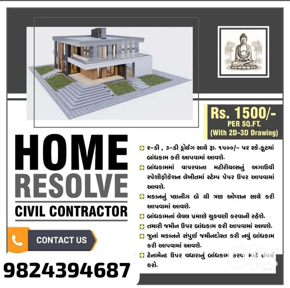Civil construction