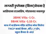 Urgent Sale 3BHK Luxury Villa GoraBazar