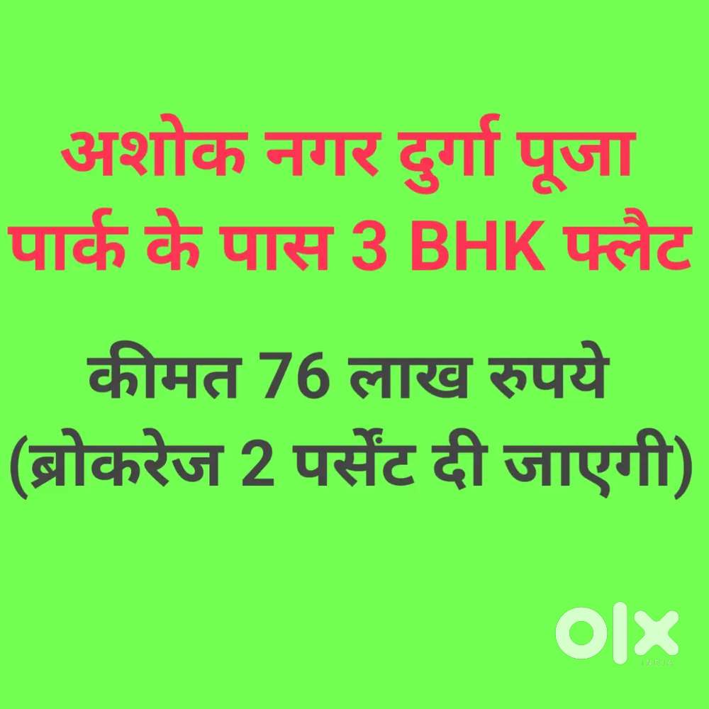PDA APPROVED  3BHK Flat  For Sale