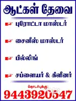 Parotta master,rice master,service, cleaner