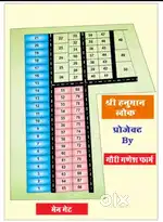 Ek farm house kharidne pr ek tola good ki chen frri
