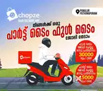 Hiring delivery staff punalur