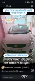 Maruti Suzuki Ertiga 2016 CNG & Hybrids Well Maintained
