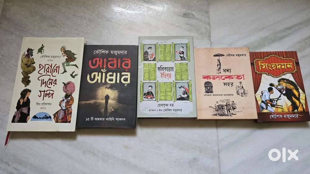 Five Bengali books for sale