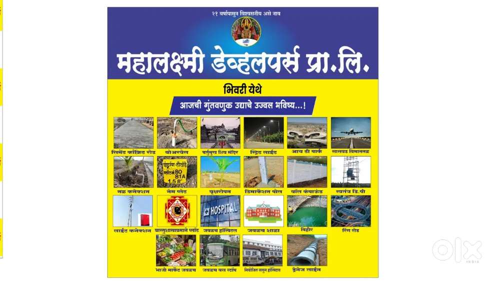 Plots Available,10 km from katraj kondhwa