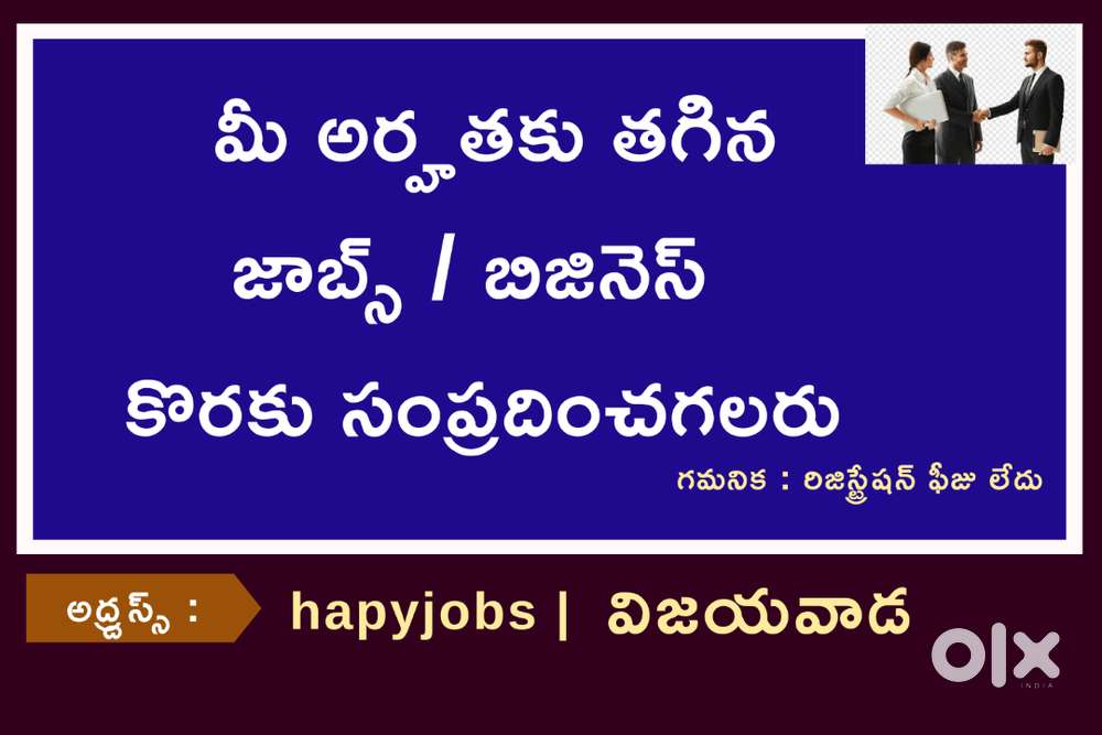 Jobs in Vijayawada, Part Time/Full Time/Work from Home