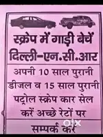 Scrap car dealer