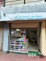 Shop for Sale