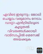 Government approved home job